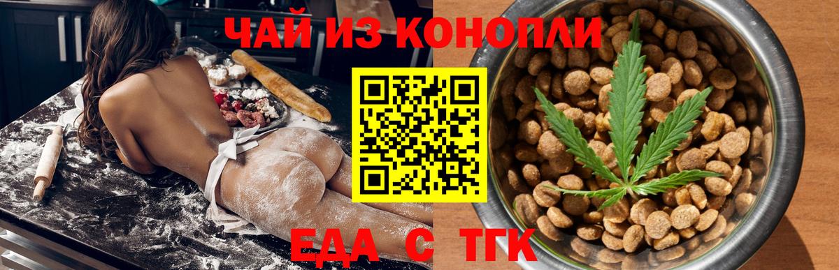 Алексеевка  Печенье с ТГК марихуана  Вход с VPN 