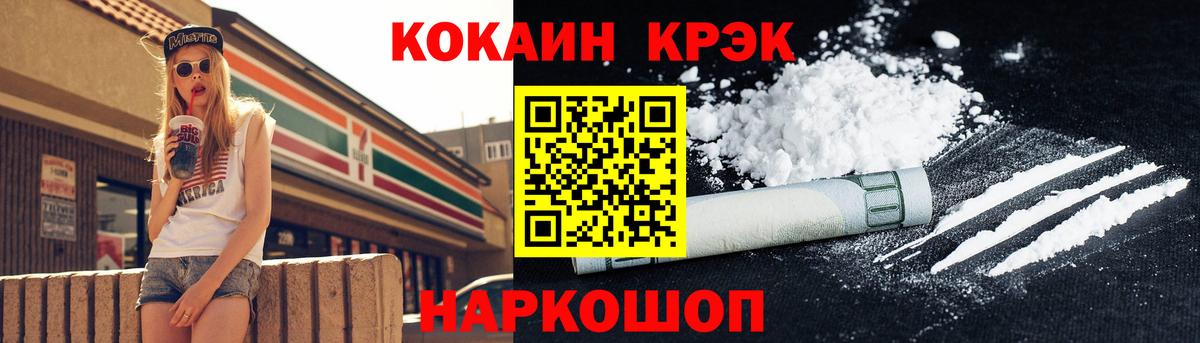 КОКАИН FishScale  Вход с VPN  COCAIN  магазин  наркотиков  Алексеевка 