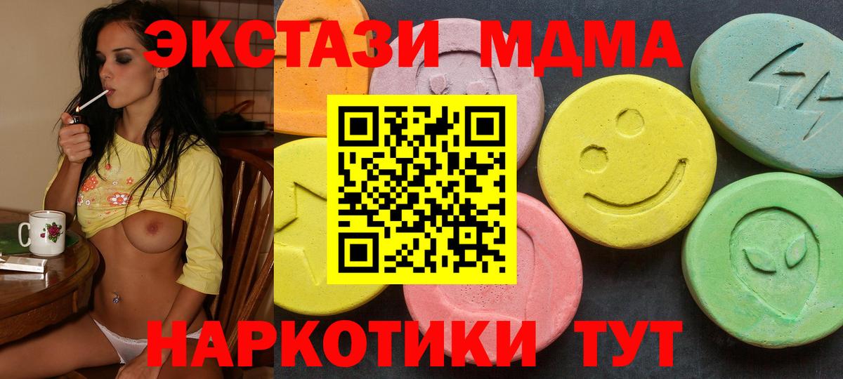 Экстази Cube  Вход с VPN  ЭКСТАЗИ  Ecstasy таблы  Алексеевка 
