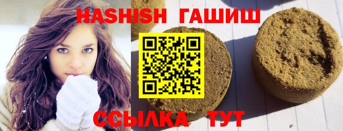 что такое наркотик  Вход с VPN  Алексеевка  ГАШИШ убойный  Гашиш 