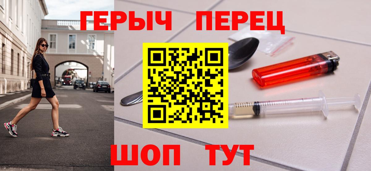 Героин Heroin  Вход с VPN  Героин  Алексеевка 