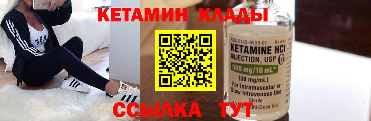 КЕТАМИН ketamine  Вход с VPN  Алексеевка 