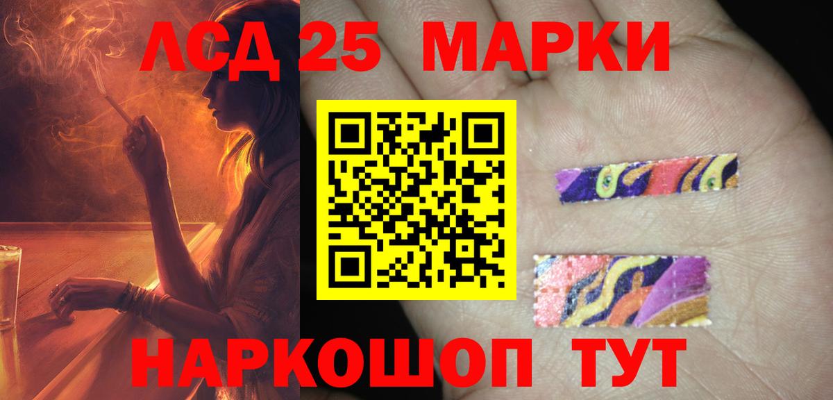 Лсд 25 экстази кислота  ЛСД экстази кислота  OMG ТОР  Вход с VPN  Алексеевка 