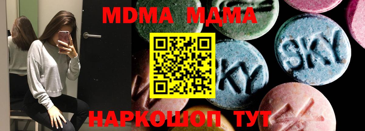 MDMA молли  Вход с VPN  Алексеевка 