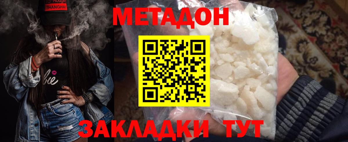 Метадон кристалл  МЕТАДОН VHQ  Вход с VPN  блэк спрут tor  Алексеевка 