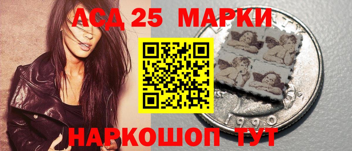 Алексеевка  Марки 25I-NBOMe  Вход с VPN  Марки NBOMe 1500мкг 