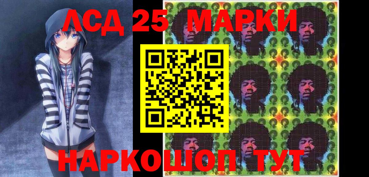Марки NBOMe 1500мкг Алексеевка