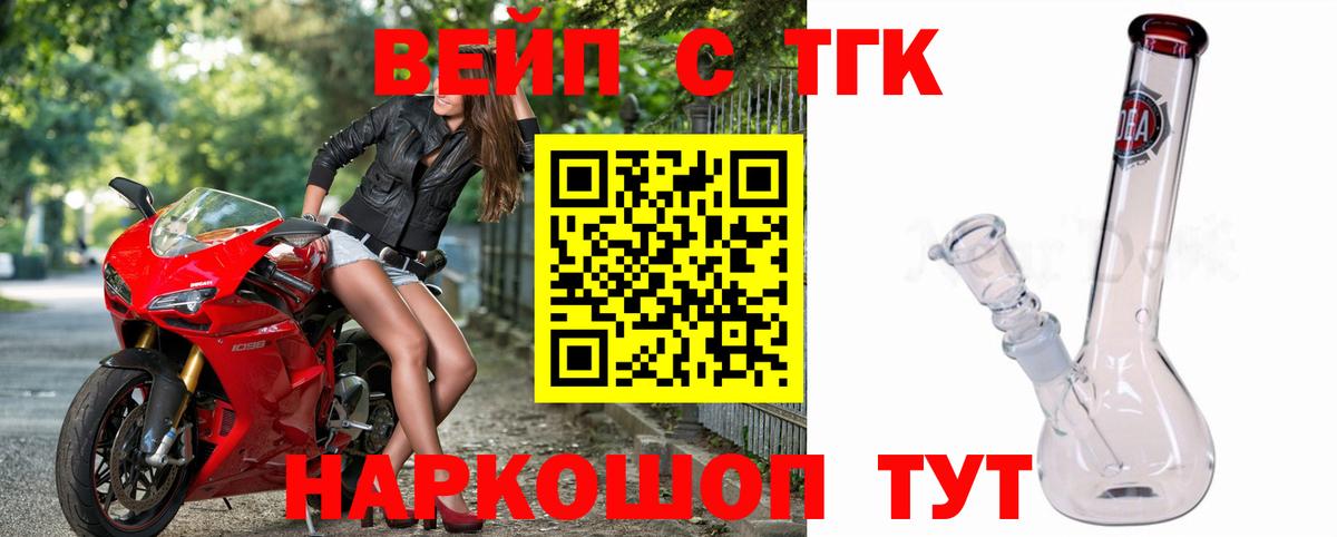 мега рабочий сайт  ТГК вейп с тгк  Алексеевка  Вход с VPN  ТГК жижа 