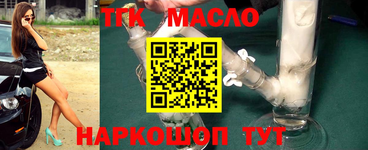 Дистиллят ТГК вейп с тгк Алексеевка